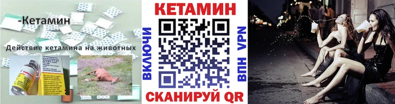 КЕТАМИН VHQ  закладки  Чадан 