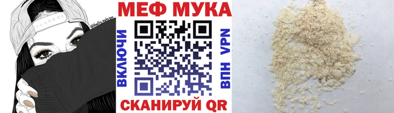 Меф мука  Чадан 